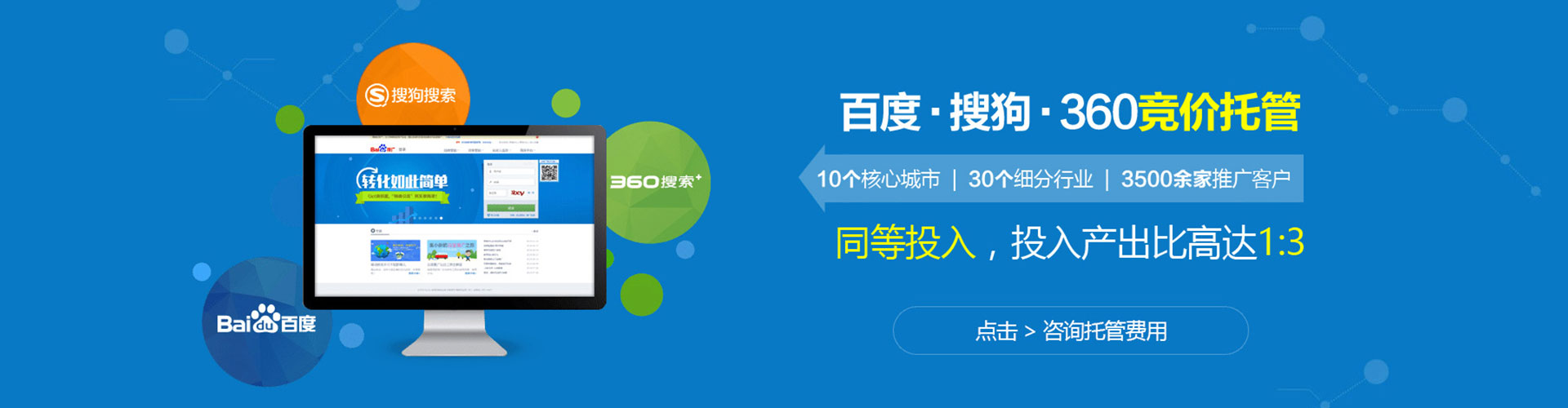 新安信息流竞价